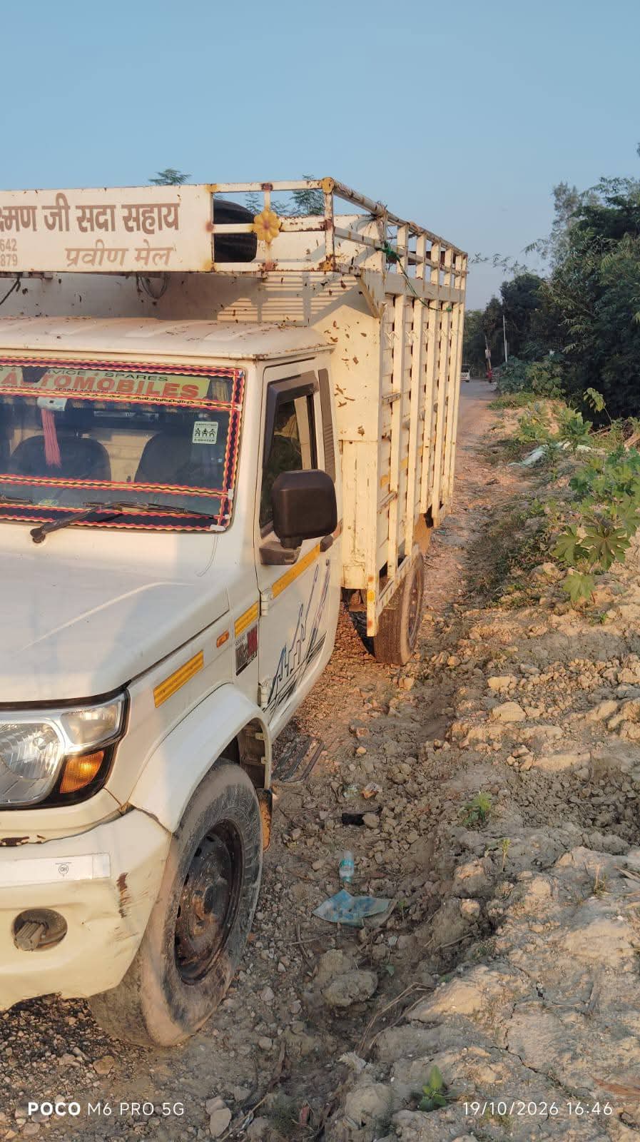 Force Truck — बिलौली
