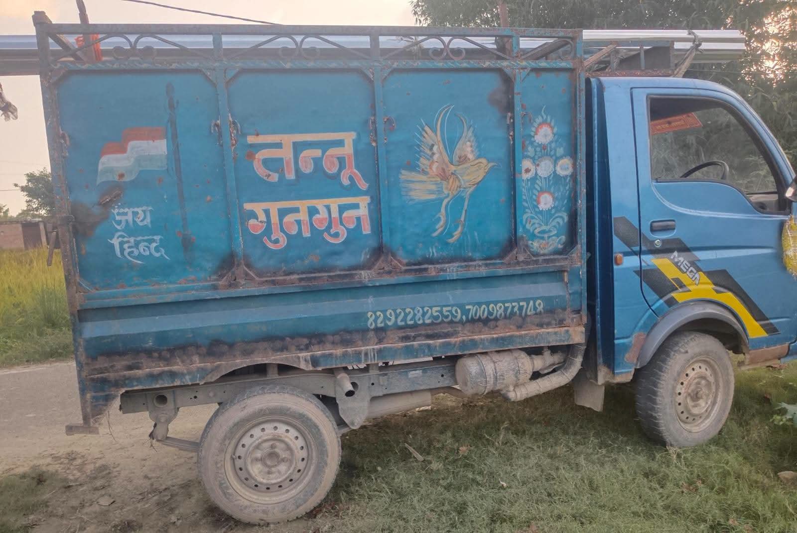 Tata Tata — छपरा