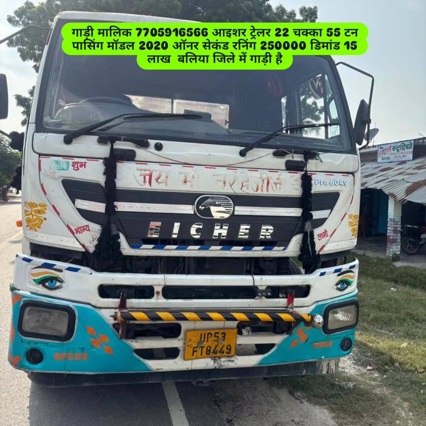 Eicher Pro 6045 — Indore