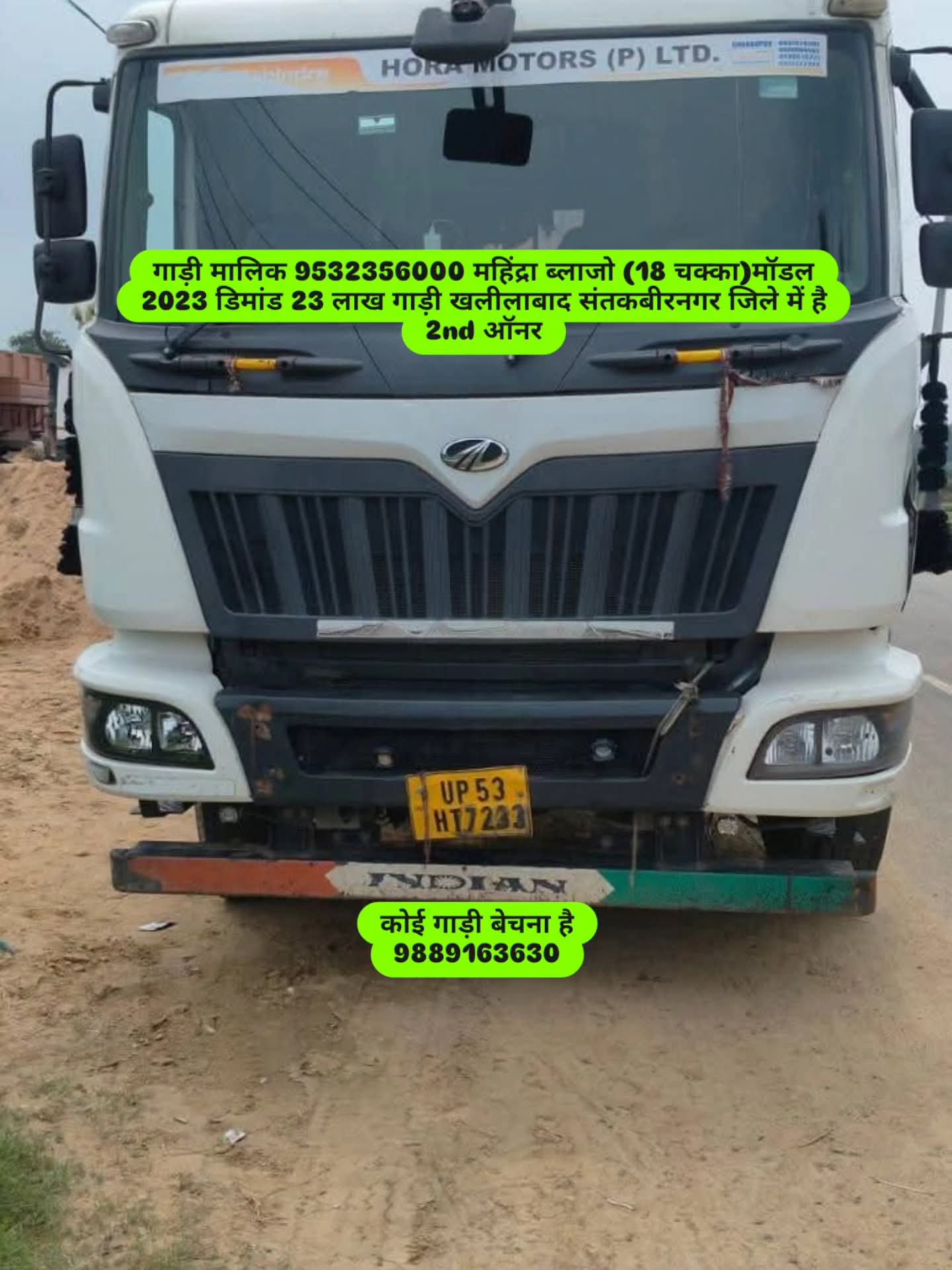 Force Force — Indore